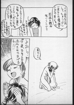 Page 14 of V.Hera 1 Gou