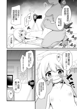 Page 15 of Anzu-chan Omochikaeri