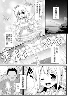 Page 4 of Anzu-chan Omochikaeri