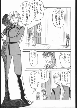 Page 100 of V・H・S・M Vol. 1