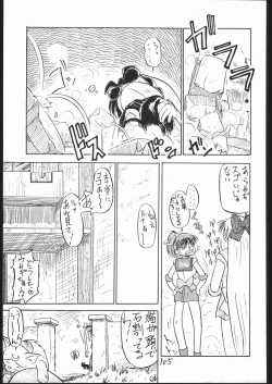 Page 104 of V・H・S・M Vol. 1