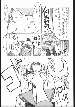 Page 116 of V・H・S・M Vol. 1