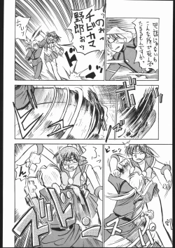 Page 119 of V・H・S・M Vol. 1