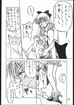 Page 123 of V・H・S・M Vol. 1