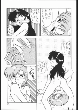 Page 12 of V・H・S・M Vol. 1