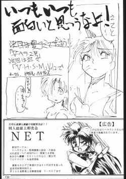 Page 130 of V・H・S・M Vol. 1