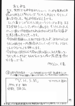 Page 133 of V・H・S・M Vol. 1