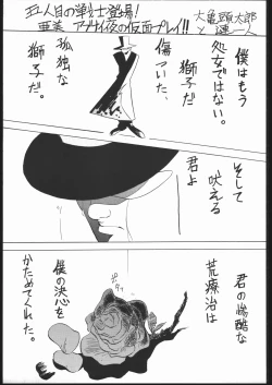 Page 38 of V・H・S・M Vol. 1