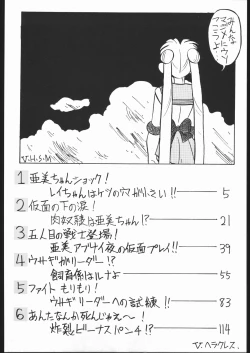 Page 3 of V・H・S・M Vol. 1