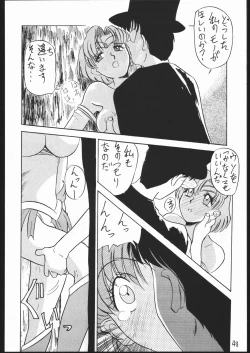 Page 47 of V・H・S・M Vol. 1