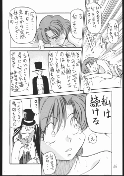 Page 65 of V・H・S・M Vol. 1