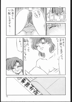 Page 70 of V・H・S・M Vol. 1