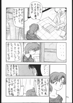 Page 71 of V・H・S・M Vol. 1