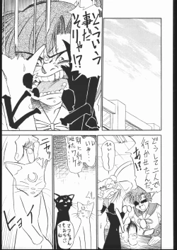 Page 74 of V・H・S・M Vol. 1