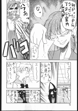 Page 75 of V・H・S・M Vol. 1