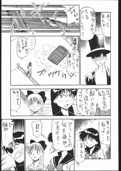 Page 78 of V・H・S・M Vol. 1