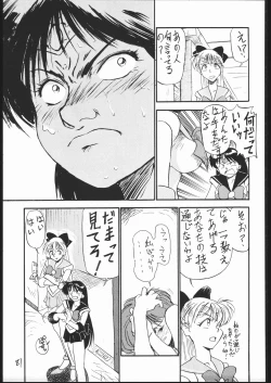 Page 80 of V・H・S・M Vol. 1