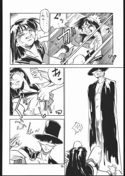 Page 85 of V・H・S・M Vol. 1