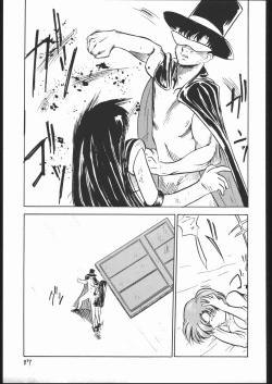 Page 86 of V・H・S・M Vol. 1