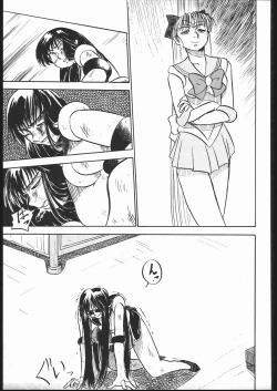 Page 88 of V・H・S・M Vol. 1