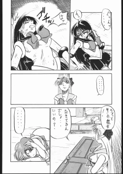 Page 91 of V・H・S・M Vol. 1