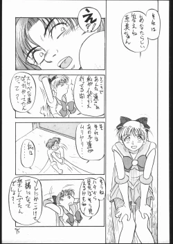 Page 94 of V・H・S・M Vol. 1