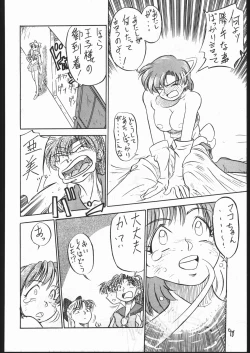 Page 97 of V・H・S・M Vol. 1