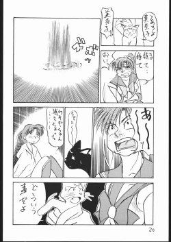 Page 19 of V・H・S・M Vol. 2