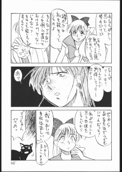 Page 24 of V・H・S・M Vol. 2