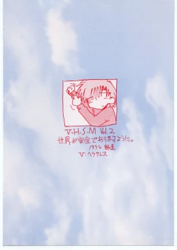 Page 34 of V・H・S・M Vol. 2