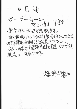 Page 3 of V・H・S・M Vol. 2