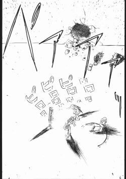 Page 5 of V・H・S・M Vol. 2