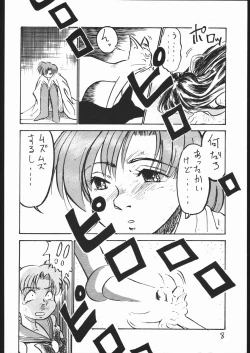 Page 7 of V・H・S・M Vol. 2
