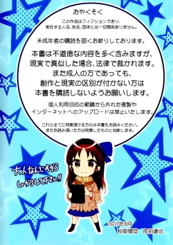 Page 2 of Type Change Tachibana