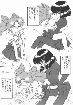 Page 21 of Akumu no Wakusei