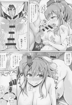 Page 19 of NCISex Navy Gokuhi Rankousai