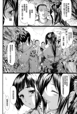 Page 106 of Tokoharu no Shoujo-tachi