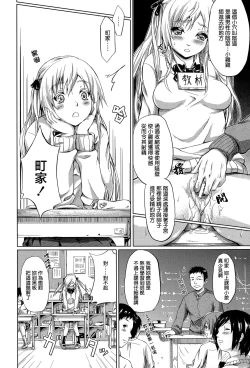 Page 133 of Tokoharu no Shoujo-tachi