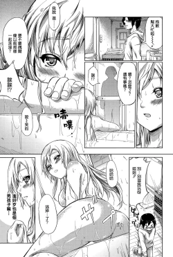 Page 151 of Tokoharu no Shoujo-tachi