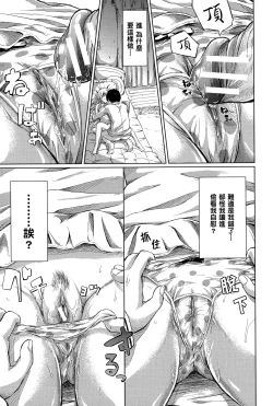 Page 157 of Tokoharu no Shoujo-tachi