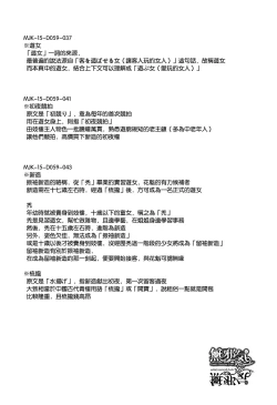 Page 171 of Tokoharu no Shoujo-tachi