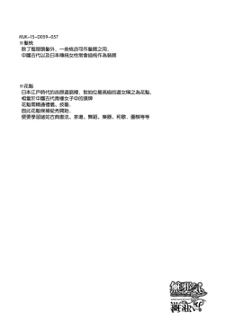 Page 172 of Tokoharu no Shoujo-tachi