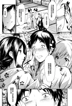 Page 24 of Tokoharu no Shoujo-tachi