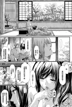 Page 61 of Tokoharu no Shoujo-tachi