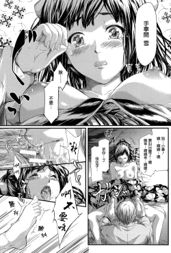 Page 72 of Tokoharu no Shoujo-tachi