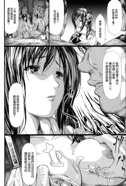 Page 95 of Tokoharu no Shoujo-tachi
