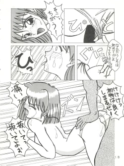 Page 17 of Chikichiki