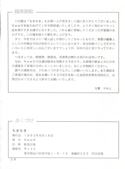 Page 27 of Chikichiki