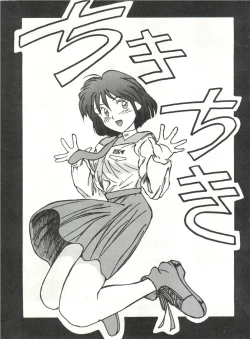 Page 2 of Chikichiki