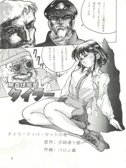 Page 4 of Chikichiki